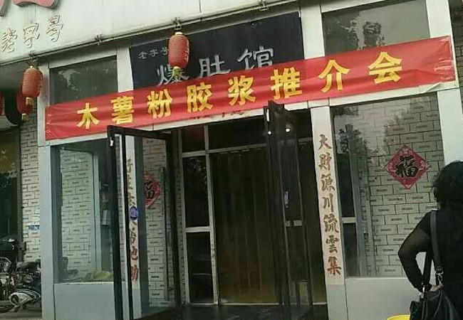 木薯粉推介會(huì)